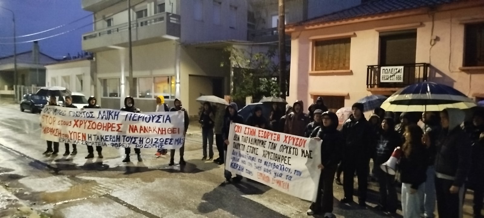 Πραγματοποιήθηκε στις Σάπες η κινητοποίηση σωματείων και φορέων Ροδόπης κι Έβρου ενάντια στην εξόρυξη χρυσού (φωτος) Πραγματοποιήθηκε στις Σάπες η κινητοποίηση σωματείων και φορέων Ροδόπης κι Έβρου ενάντια στην εξόρυξη χρυσού (φωτος)