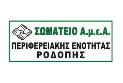 Εντάσσονται στο Κοινωνικό Τιμολόγιο της ΔΕΥΑΚομοτηνής τα Άτομα με Αναπηρίες και Χρόνιες Παθήσεις Εντάσσονται στο Κοινωνικό Τιμολόγιο της ΔΕΥΑΚομοτηνής τα Άτομα με Αναπηρίες και Χρόνιες Παθήσεις