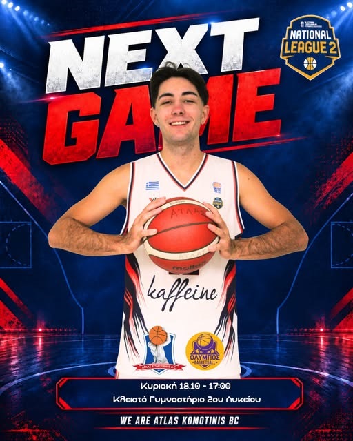National League 2 : Ο Άτλας «ψάχνει» την πρώτη νίκη στο πρωτάθλημα National League 2 : Ο Άτλας «ψάχνει» την πρώτη νίκη στο πρωτάθλημα