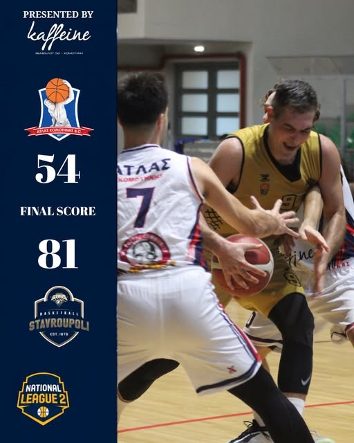 National League 2 : Δεν τα κατάφερε ο Άτλας Κομοτηνής στην πρεμιέρα National League 2 : Δεν τα κατάφερε ο Άτλας Κομοτηνής στην πρεμιέρα