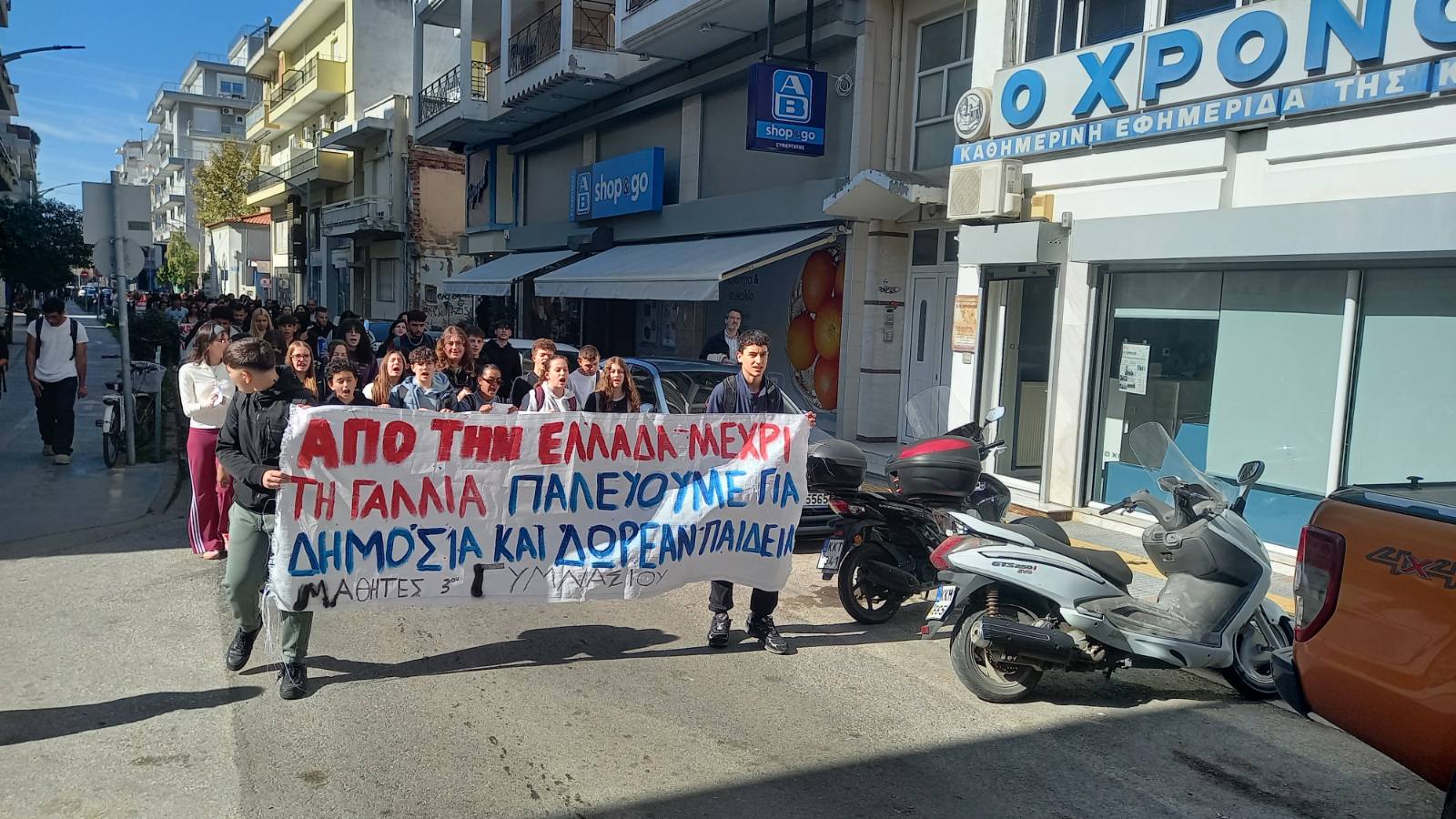 Διήμερες κινητοποιήσεις φοιτητικών συλλόγων του ΔΠΘ για την ενίσχυση της δημόσιας και δωρεάν ανώτατης εκπαίδευσης Διήμερες κινητοποιήσεις φοιτητικών συλλόγων του ΔΠΘ για την ενίσχυση της δημόσιας και δωρεάν ανώτατης εκπαίδευσης