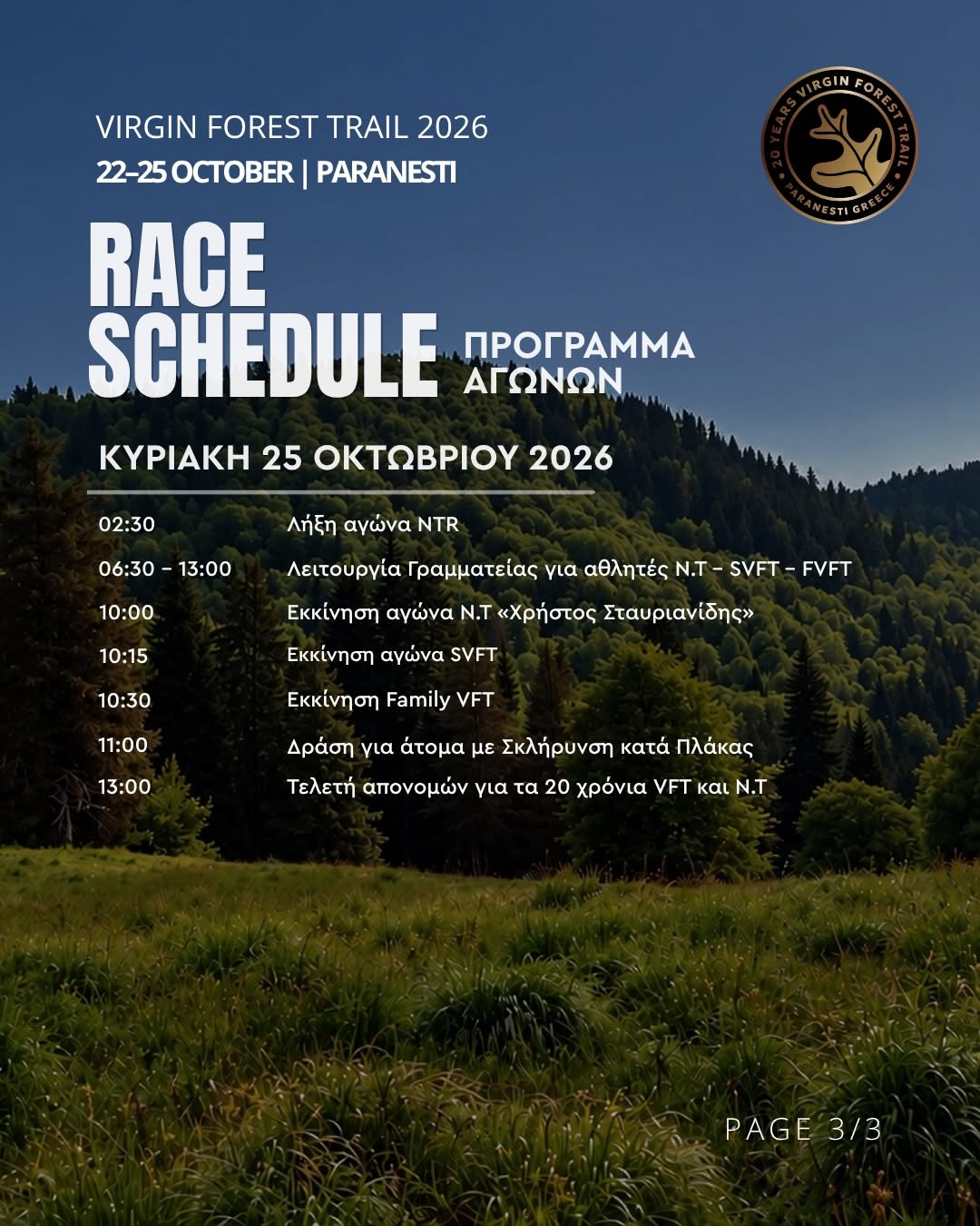 RACE SCHEDULE | VIRGIN FOREST TRAIL 2026 ! RACE SCHEDULE | VIRGIN FOREST TRAIL 2026 !