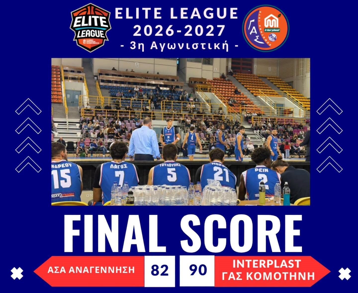 Elite League: Ιστορικό διπλό του ΓΑΣ Κομοτηνή μετά από 30 χρόνια πήρε την «Πέιν-ματσάρα» στην παράταση στο Ηράκλειο Elite League: Ιστορικό διπλό του ΓΑΣ Κομοτηνή μετά από 30 χρόνια πήρε την «Πέιν-ματσάρα» στην παράταση στο Ηράκλειο