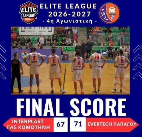 Elite League: Πρώτη ήττα του ΓΑΣ στην Κομοτηνή από τον ουραγό Παπάγο! Τα αποτελέσματα και η νέα βαθμολογία ! Elite League: Πρώτη ήττα του ΓΑΣ στην Κομοτηνή από τον ουραγό Παπάγο! Τα αποτελέσματα και η νέα βαθμολογία !