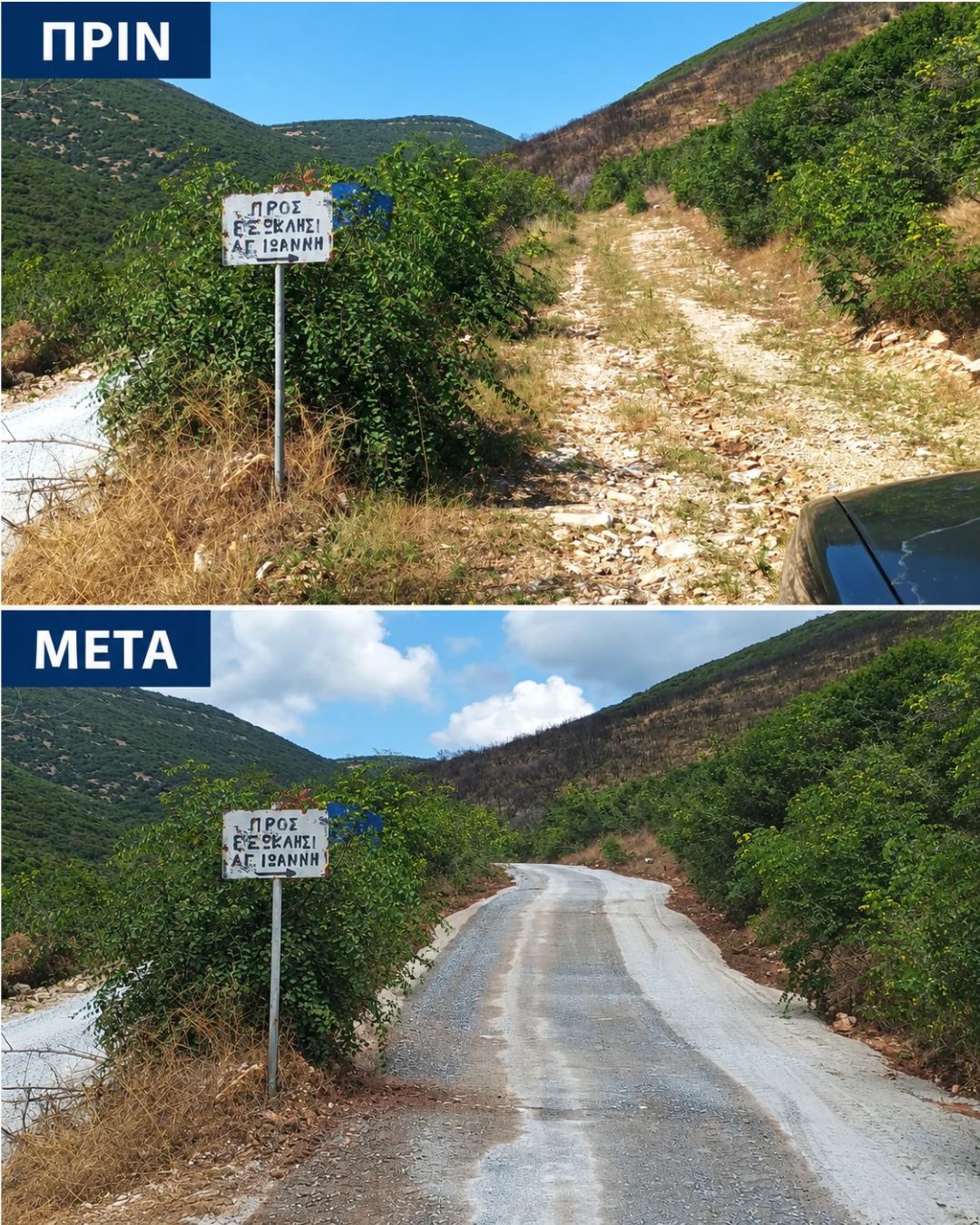 Η NANKO στηρίζει τη βελτίωση της αγροτικής οδού στην Αδριανή του Δήμου Παρανεστίου