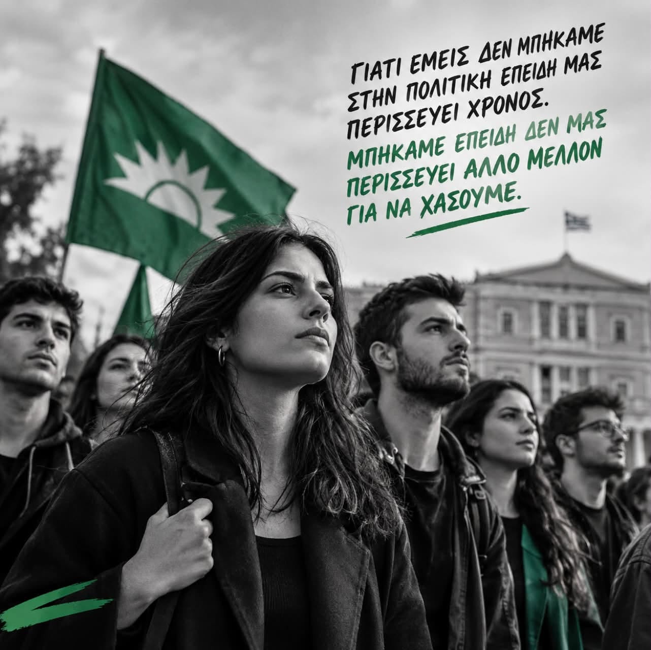«Ο ΑΝΔΡΟΥΛΑΚΗΣ ΔΕΝ ΕΜΠΝΕΕΙ», ΛΕΝΕ. ΑΛΗΘΕΙΑ ; ΠΟΙΟΥΣ ΑΚΡΙΒΩΣ ΔΕΝ ΕΜΠΝΕΕΙ «Ο ΑΝΔΡΟΥΛΑΚΗΣ ΔΕΝ ΕΜΠΝΕΕΙ», ΛΕΝΕ. ΑΛΗΘΕΙΑ ; ΠΟΙΟΥΣ ΑΚΡΙΒΩΣ ΔΕΝ ΕΜΠΝΕΕΙ