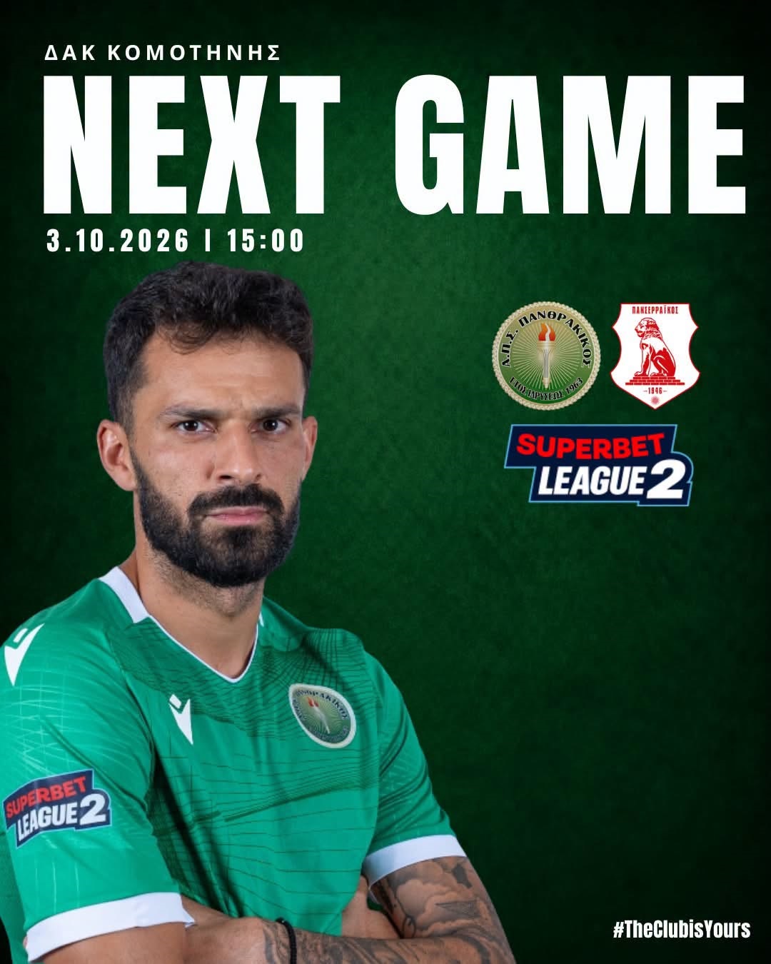 Superbet League 2- Preview : Το πρόγραμμα της 5ης αγωνιστικής Superbet League 2- Preview : Το πρόγραμμα της 5ης αγωνιστικής