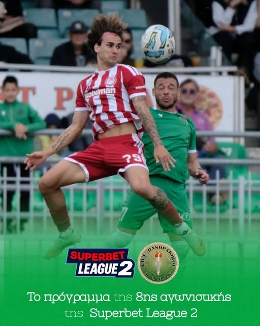 Superbet League 2 – Preview: Το πρόγραμμα της 8ης αγωνιστικής Superbet League 2 – Preview: Το πρόγραμμα της 8ης αγωνιστικής