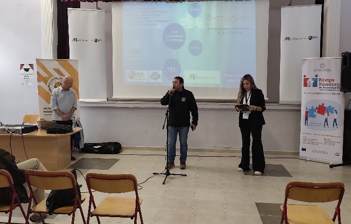 «Ενημερωτική δράση για την Οδική Ασφάλεια στο Γυμνάσιο και Λύκειο Διαπολιτισμικής Εκπαίδευσης Σαπών»