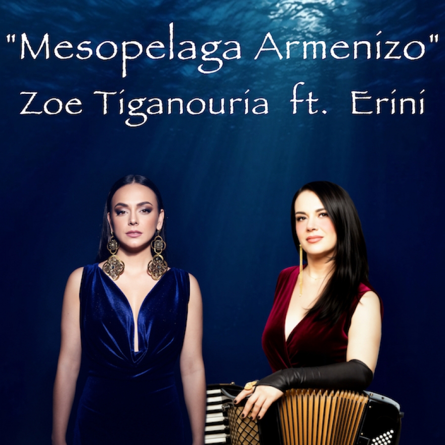 Zωή Τηγανούρια και Erini: “Μεσοπέλαγα Αρμενίζω” του Κώστα Μουντάκη με μια νέα, ανατρεπτική μουσική ματιά (video) Zωή Τηγανούρια και Erini: “Μεσοπέλαγα Αρμενίζω” του Κώστα Μουντάκη με μια νέα, ανατρεπτική μουσική ματιά (video)